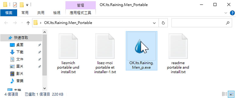 OK.Its.Raining.Men 模擬電腦桌面有雨滴落下產生漣漪的情境