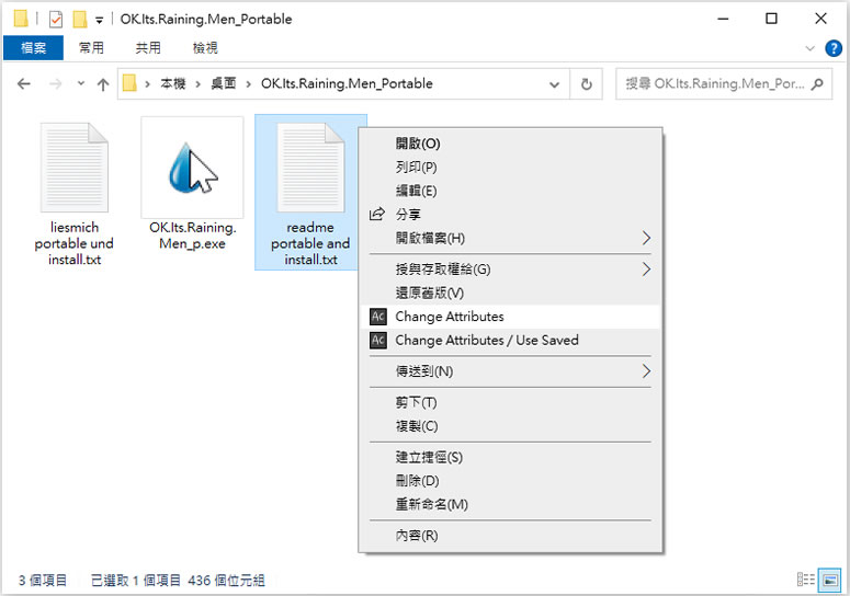 Attribute Changer 更改檔案的建立、修改及存取日期與時間