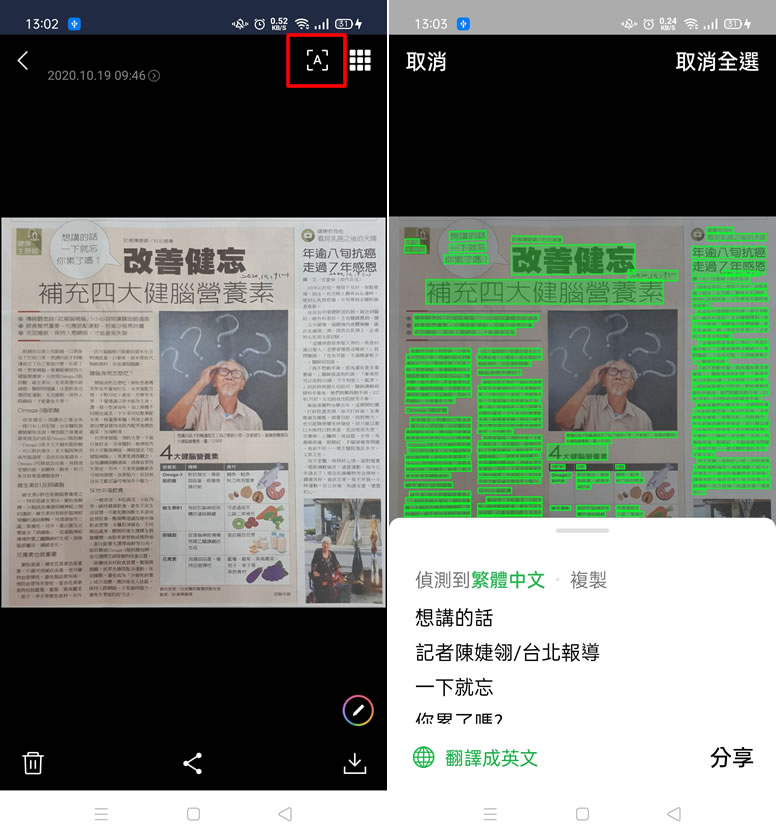 如何使用 Line 取出圖片內的文字並翻譯? 如何使用 Line 取出圖片內的文字並翻譯?