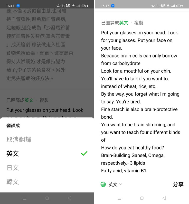 如何使用 Line 取出圖片內的文字並翻譯? 如何使用 Line 取出圖片內的文字並翻譯?