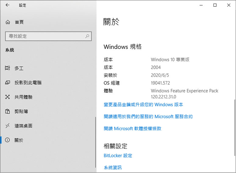 不用等了,現在就讓 Windows 10 立即更新到 20H2 版本 不用等了,現在就讓 Windows 10 立即更新到 20H2 版本