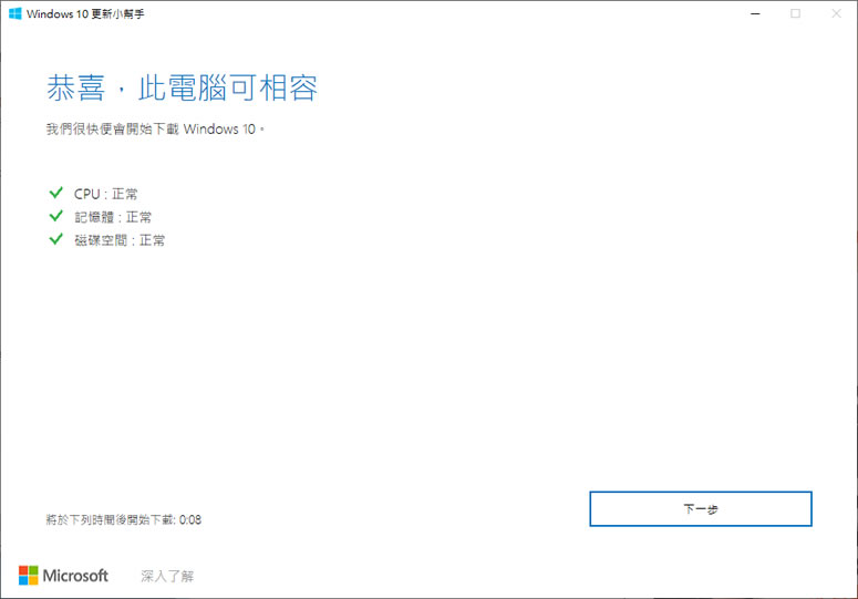 不用等了,現在就讓 Windows 10 立即更新到 20H2 版本 不用等了,現在就讓 Windows 10 立即更新到 20H2 版本