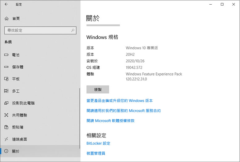 不用等了,現在就讓 Windows 10 立即更新到 20H2 版本 不用等了,現在就讓 Windows 10 立即更新到 20H2 版本