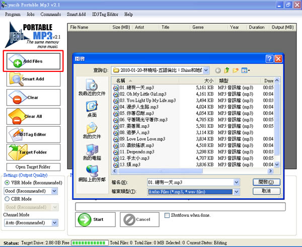 yacib Portable Mp3 好用的 MP3 瘦身及 ID3Tag 編輯軟體 yacib Portable Mp3 好用的 MP3 瘦身及 ID3Tag 編輯軟體
