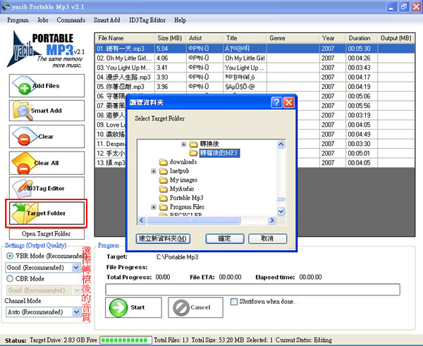 yacib Portable Mp3 好用的 MP3 瘦身及 ID3Tag 編輯軟體 yacib Portable Mp3 好用的 MP3 瘦身及 ID3Tag 編輯軟體
