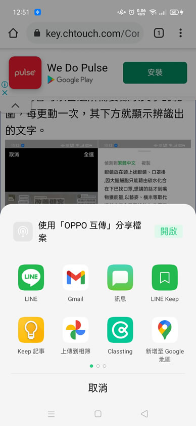 [ Android ]網頁內的圖片如何複製、下載、分享、以圖搜圖與翻譯？