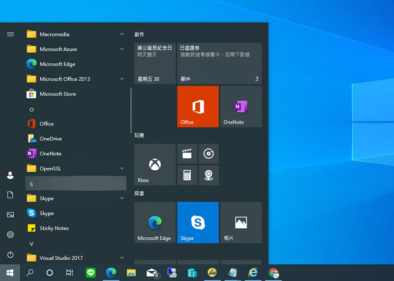 如何改變 Windows「開始」功能表的顏色？