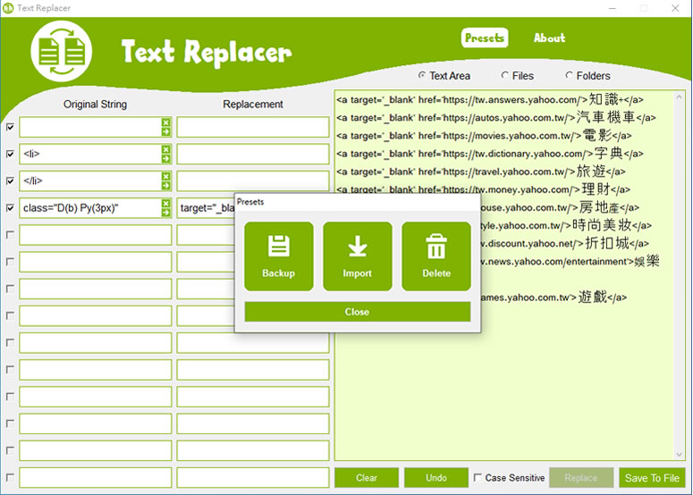 Text Replacer 文字替換免費工具