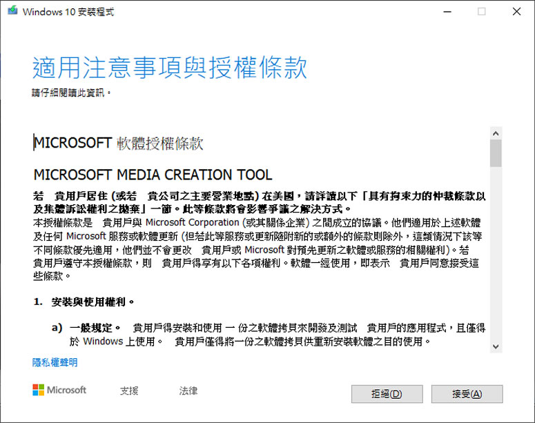 如何下載 Windows 10 任一版本的 ISO 檔？