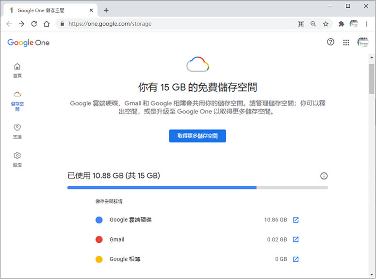 如何利用「Google One」找出雲端硬碟內的大型檔案？