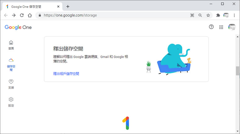 如何利用「Google One」找出雲端硬碟內的大型檔案？