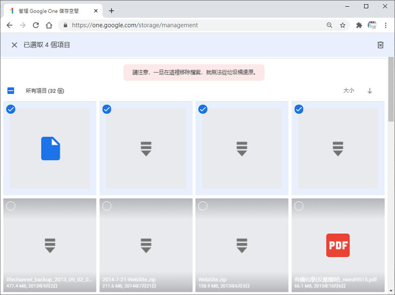 如何利用「Google One」找出雲端硬碟內的大型檔案？