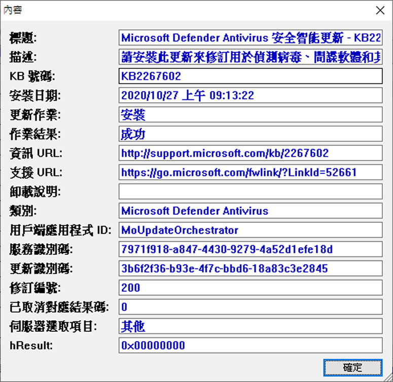 WinUpdatesView 檢視 Windows 作業系統更新的歷史紀錄 WinUpdatesView 檢視 Windows 作業系統更新的歷史紀錄