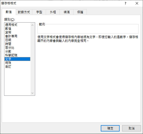 [ Excel ]如何使用指數計算？