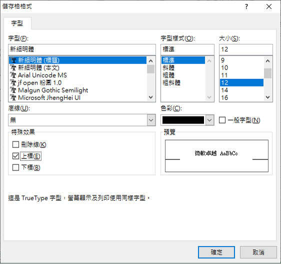 [ Excel ]如何使用指數計算？