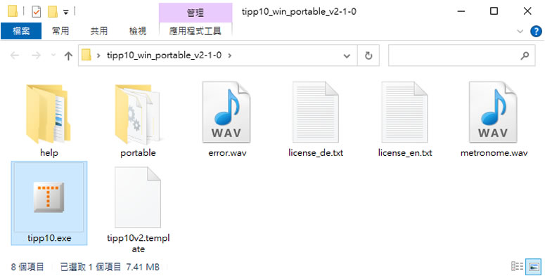 TIPP10 免費且免安裝的英文打字練習軟體 TIPP10 免費且免安裝的英文打字練習軟體