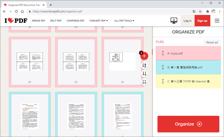 如何從多個 PDF文件整理成單一個 PDF檔案？