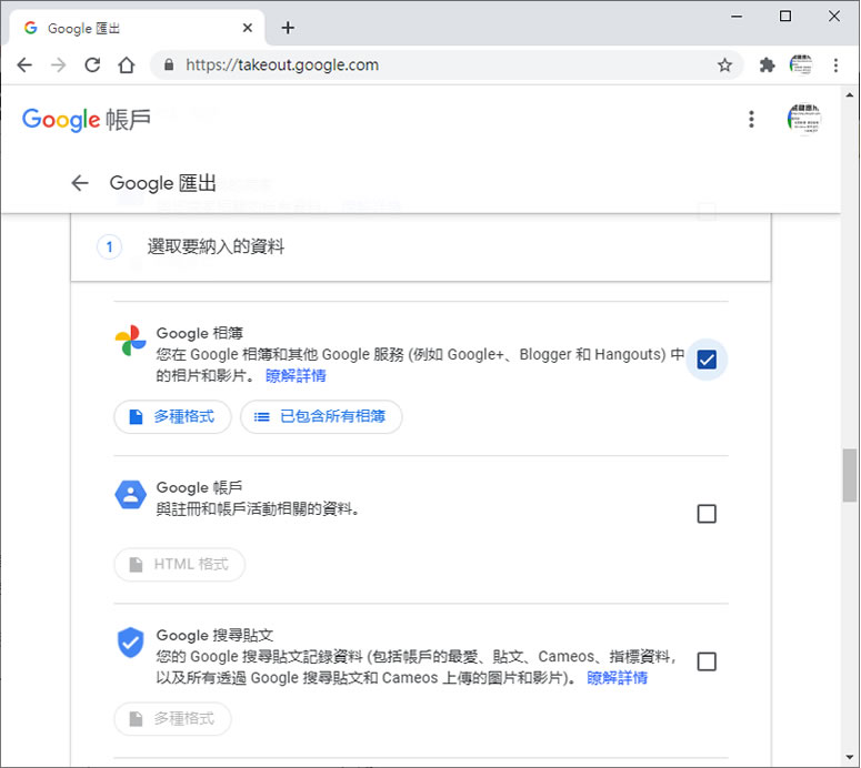 如何匯出「Google 相簿」？