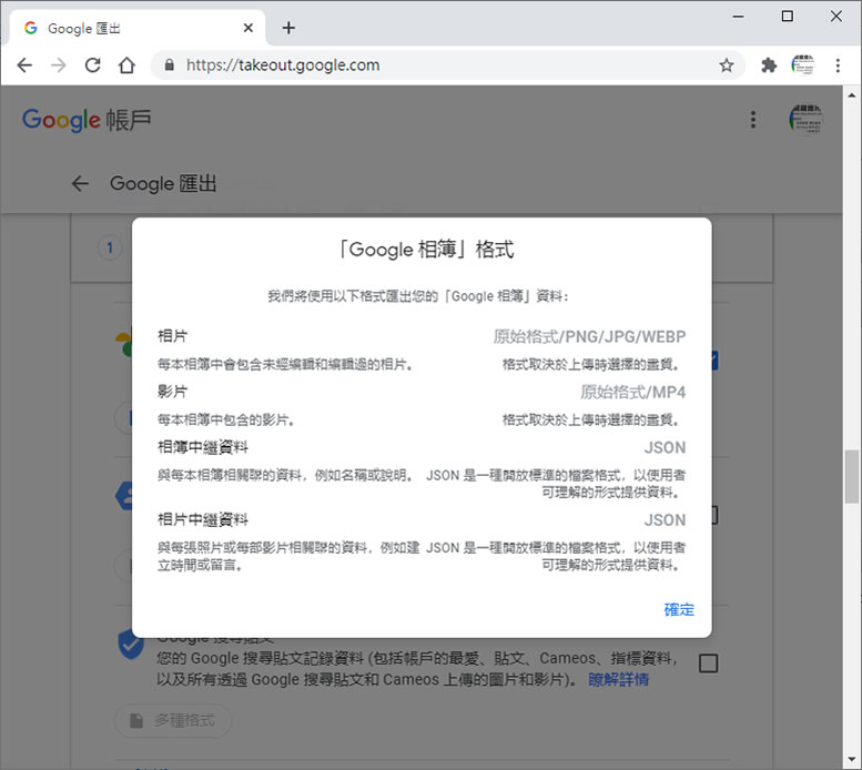 如何匯出「Google 相簿」? 如何匯出「Google 相簿」?