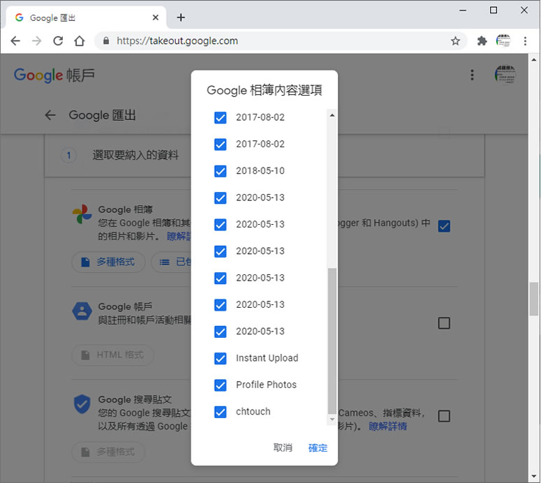 如何匯出「Google 相簿」? 如何匯出「Google 相簿」?