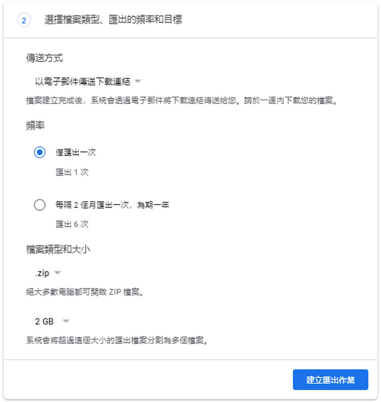 如何匯出「Google 相簿」? 如何匯出「Google 相簿」?