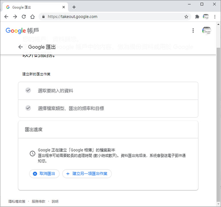如何匯出「Google 相簿」? 如何匯出「Google 相簿」?