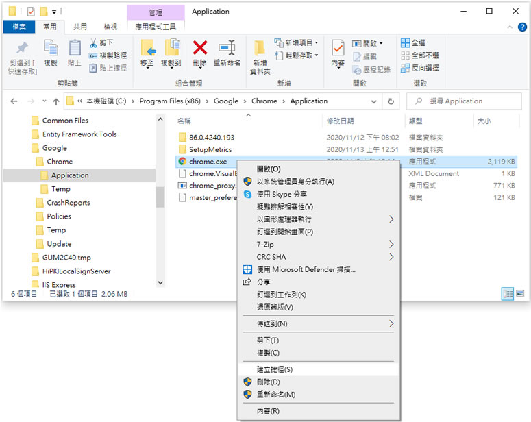 如何在 Windows 中使用鍵盤快速鍵啟動 Chrome 或 Edge 瀏覽器？
