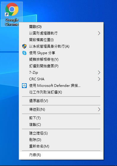如何在 Windows 中使用鍵盤快速鍵啟動 Chrome 或 Edge 瀏覽器？