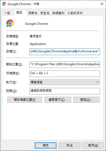 如何在 Windows 中使用鍵盤快速鍵啟動 Chrome 或 Edge 瀏覽器？