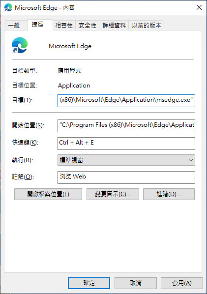 如何在 Windows 中使用鍵盤快速鍵啟動 Chrome 或 Edge 瀏覽器？