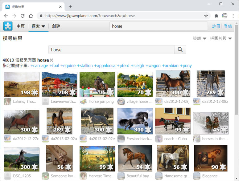 jigsawplanet 免費線上拼圖遊戲 jigsawplanet 免費線上拼圖遊戲