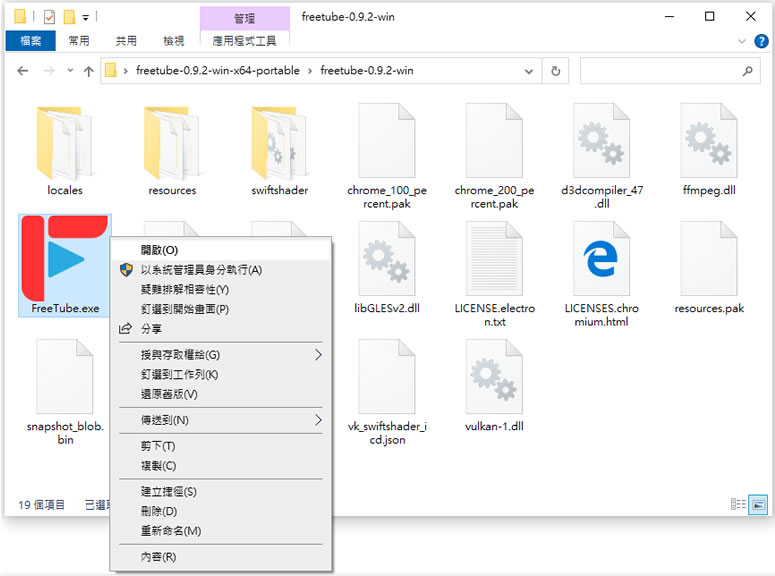 FreeTube 讓 YouTube 影片可無廣告播放又可下載的免費應用軟體 FreeTube 讓 YouTube 影片可無廣告播放又可下載的免費應用軟體