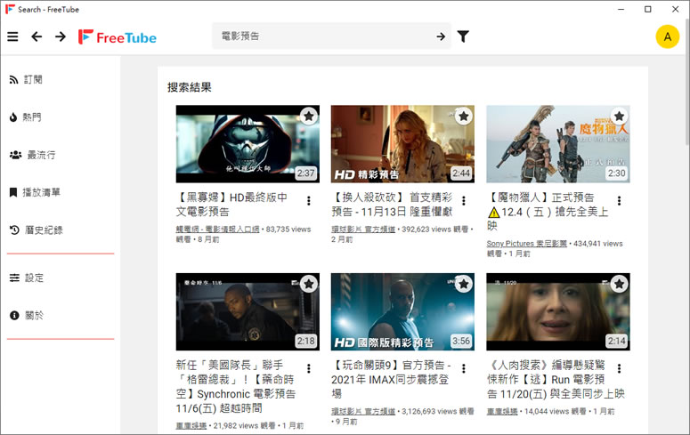 FreeTube 讓 YouTube 影片可無廣告播放又可下載的免費應用軟體