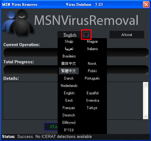 MSN Virus Removal 針對 MSN 即時通訊的病毒移除軟體﹝免安裝繁體中文版﹞