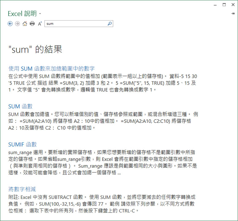 [ Excel ]如何跨行、列計算總合？