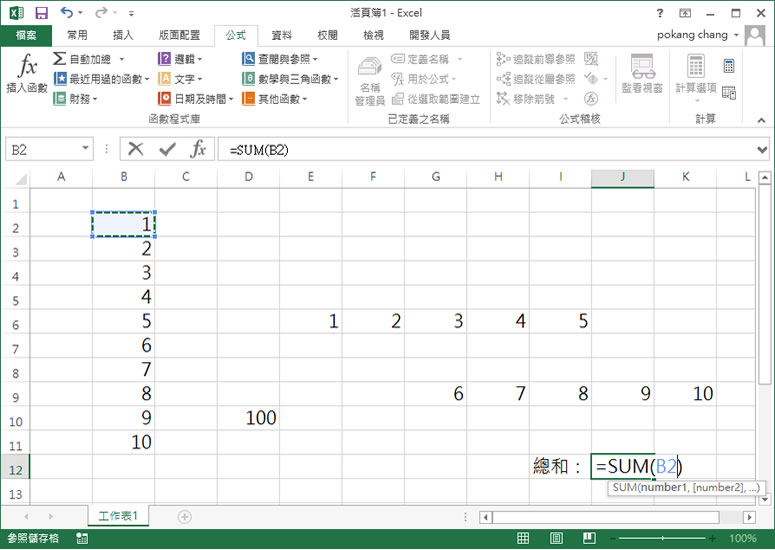 [ Excel ]如何跨行、列計算總合？