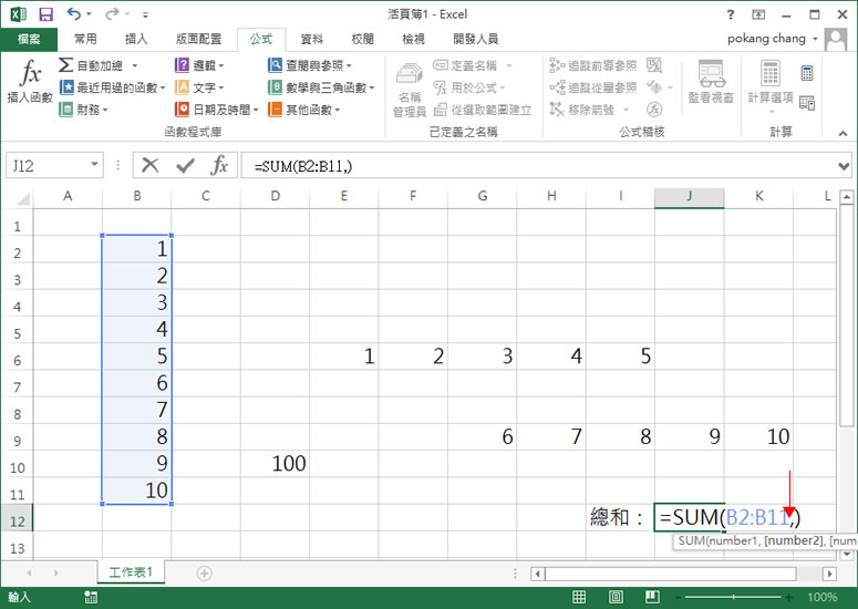 [ Excel ]如何跨行、列計算總合？