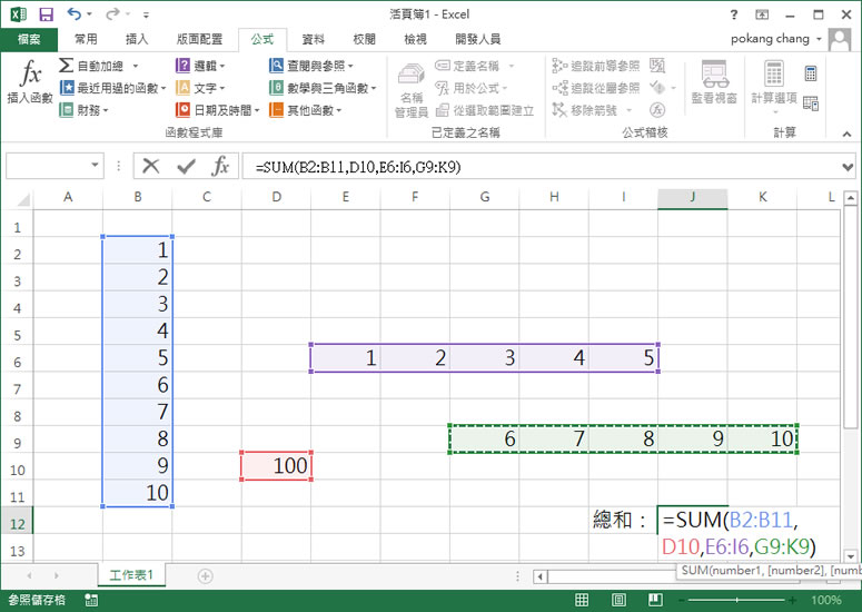 [ Excel ]如何跨行、列計算總合？