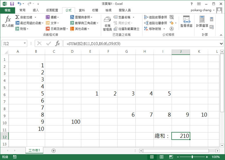 [ Excel ]如何跨行、列計算總合？