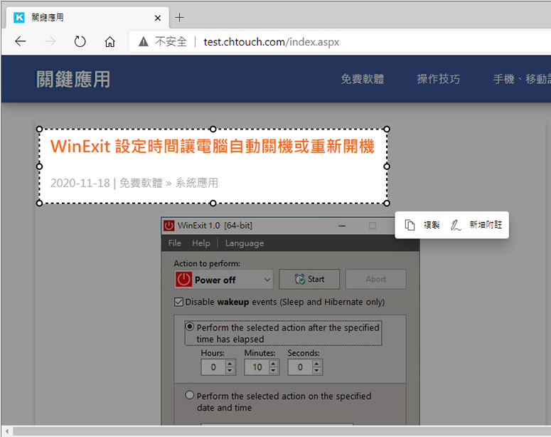 如何使用微軟 Edge 瀏覽器內的「網頁擷取」功能? 如何使用微軟 Edge 瀏覽器內的「網頁擷取」功能?