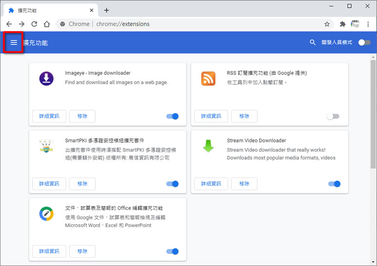 [ Google Chrome ]如何使用鍵盤快速鍵啟用已安裝的擴充功能？