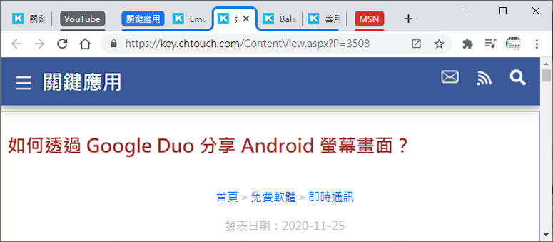 如何替 Chrome 瀏覽器內加入可折疊/展開的分頁群組? 如何替 Chrome 瀏覽器內加入可折疊/展開的分頁群組?