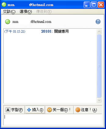 Pidgin 集 MSN、Yahoo 奇摩即時通、QQ、Google Talk...等各家即時通訊軟體於一身,支援多開﹝繁體中文版﹞ Pidgin 集 MSN、Yahoo 奇摩即時通、QQ、Google Talk...等各家即時通訊軟體於一身,支援多開﹝繁體中文版﹞