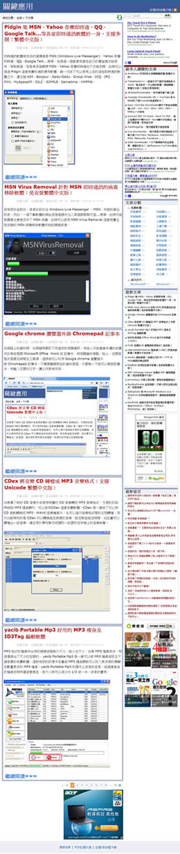 WebShot 擷取網頁完整畫面 WebShot 擷取網頁完整畫面
