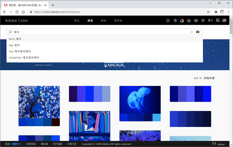 Adobe Color 色輪配色、擷取圖片內主題色彩的免費線上工具 Adobe Color 色輪配色、擷取圖片內主題色彩的免費線上工具