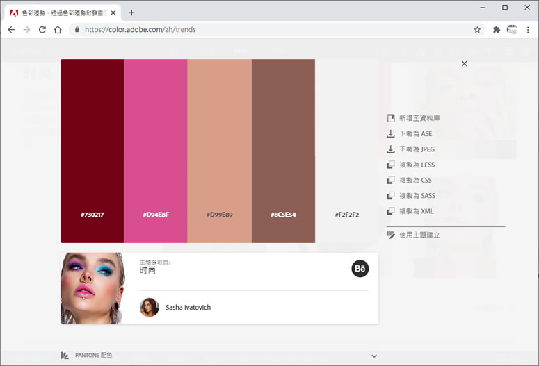 Adobe Color 色輪配色、擷取圖片內主題色彩的免費線上工具 Adobe Color 色輪配色、擷取圖片內主題色彩的免費線上工具