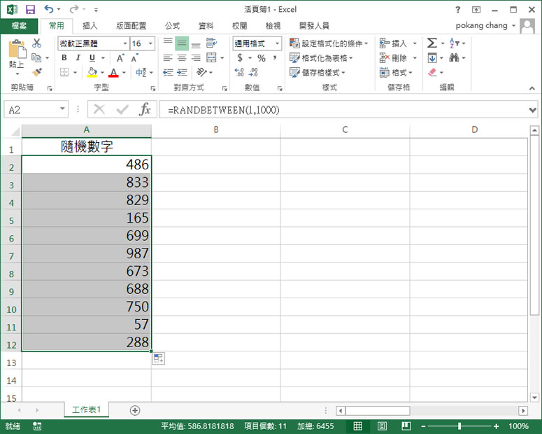 [ Excel ]如何快速建立數字、日期、貨幣或是字串的資料集？