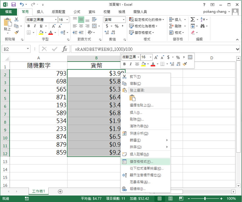 [ Excel ]如何快速建立數字、日期、貨幣或是字串的資料集？