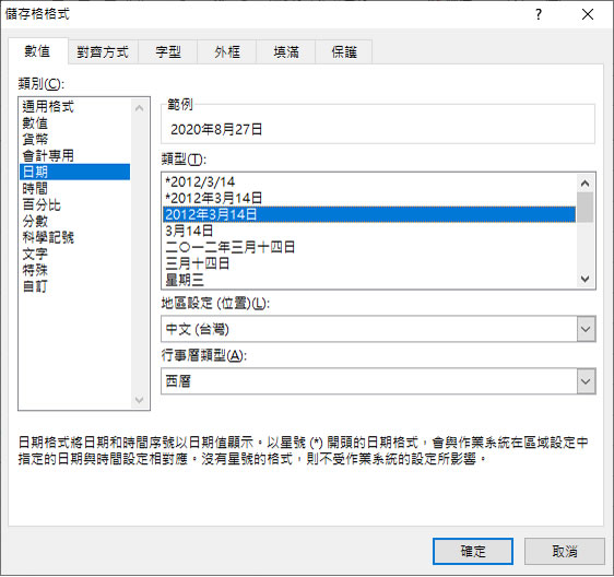 [ Excel ]如何快速建立數字、日期、貨幣或是字串的資料集？