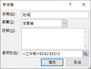 [ Excel ]如何快速建立數字、日期、貨幣或是字串的資料集？